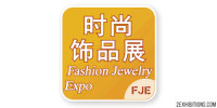 Shanghai International Fashion Jewelry Expo 2027 Shanghai 2027