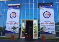 Egypt Manufacturers Exhibition: Deepening Local Manufacturing Cairo 2027