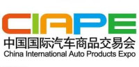 Auto China 2027 - Beijing International New-Quality Automotive and Future Smart Mobility Exhibition Beijing 2027