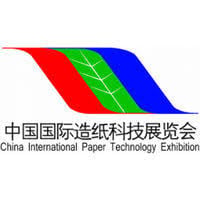 China International Paper Technology Exhibition Shanghai 2026
