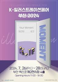 K-Illustration Fair Busan Busan 2026