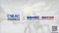 IE expo Shanghai 2027 (Asia's Leading Trade Fair for Environmental Technology) Shanghai 2027