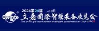 The Lijia International Intelligent Equipment Exhibition Chongqing 2026