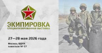 Equipment and Outfit - Specialized Exhibition of Tactical Gear and Combat Equipment Moscow 2026