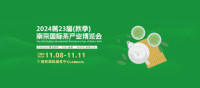 China (Nanjing) International Tea Industry Expo Nanjing 2026