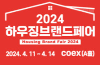 Housing Brand Fair Seoul 2027