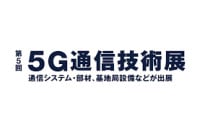 5G Communication Technology Exhibition Chiba 2026