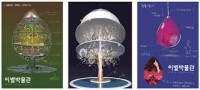 Metaverse Comprehensive Exhibition [Autumn] Chiba 2026