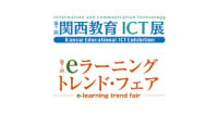 [Kansai] Educational IT Solution EXPO Osaka 2026