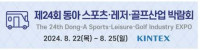 Dong-A Sports and Golf Industry Expo Daegu 2027