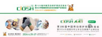 China Labor Protection Products Fair Shanghai 2027
