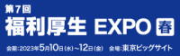 Administration & Human Resources & Accounting Week Osaka Osaka 2026