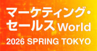 Japan IT Week, Japan DX & AX Week, Sales & Digital Marketing Week, E-commerce & Store Week | RX Japan Osaka 2026
