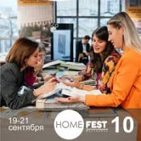 Homefest - International Textile and Interior Design Trade Show Moscow 2026
