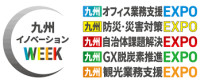 Kyushu Innovation Week 2027 Fukuoka 2027