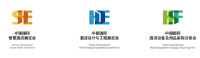 China International Hotel Design and Engineering Exhibition Shanghai 2027