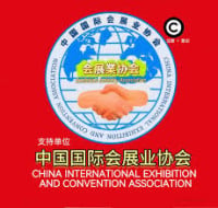 IC China 2026 - China International Integrated Circuit Industry and Application Exhibition Beijing 2026