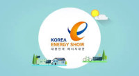Korea Energy Show Busan 2026
