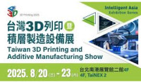 Taiwan 3D Printing and Additive Manufacturing Show Taipei 2027