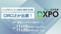 Back Offices DXPO Tokyo ' [Autumn] Tokyo 2026
