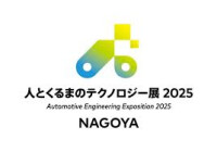 Embedded & Edge AI Expo [Nagoya] Nagoya 2027