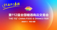 China Food & Drinks Fair Chengdu 2027