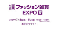 International Fashion Miscellaneous EXPO [Summer] Koto 2027