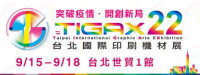 Taipei International Graphic Arts Exhibition Taipei 2026