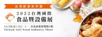 Taiwan International Food and Equipment Exhibition Taipei 2026