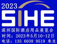Shenzhen International Hospitality Desgin and Supplies Expo Shenzhen 2026