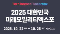 Korea Future Mobile LITI Expo Daegu 2026