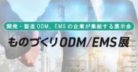 Manufacturing Cybersecurity Expo Nagoya Fukuoka 2026