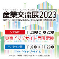 Tokyo International Industry Exhibition Koto 2026