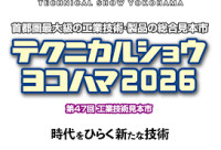 Technical Show Yokohama Coming soon 2027