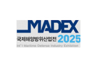 International Maritime Defense Industry Exhibition Busan 2027