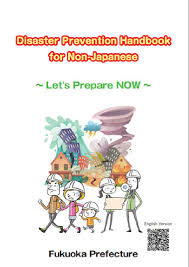 Disaster Prevention and Disaster Countermeasures Expo Kyushu Fukuoka 2027