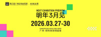China International Integrated and Customised Home Furnishing Exhibition Beijing 2027