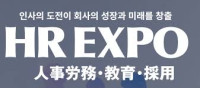 HR EXPO Tokyo Chiba 2026