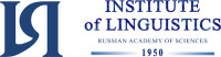 Institute of Linguistics, Russian Academy of Sciences Linguistic Forum Moscow 2026
