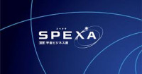 SPEXA  - Space Business Expo Koto 2027