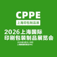 interpack China 2026 Shanghai 2026