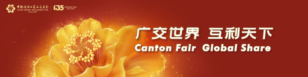 Canton Fair Spring Phase 3 Guangzhou 2027