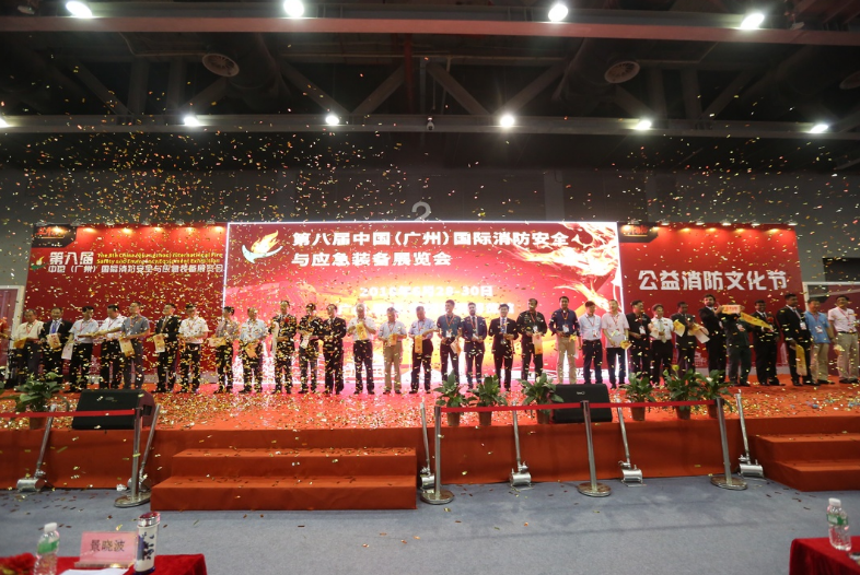 China (Guangzhou) International Fire Safety and Emergency Equipment  Exhibition 